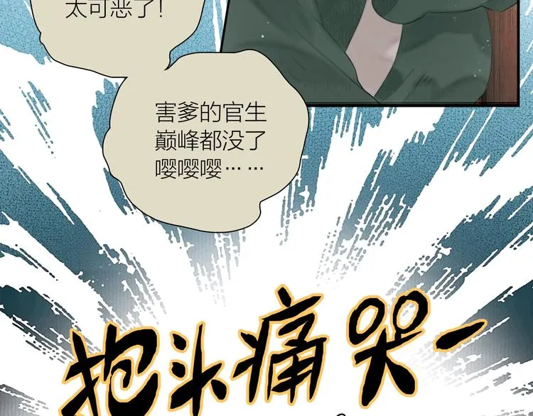 第16话 天下第一才女 第16页
