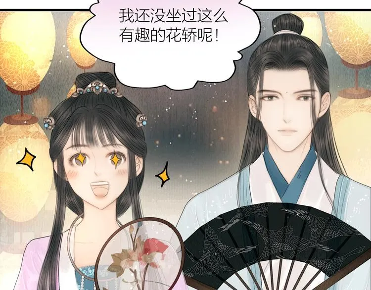 第16话 天下第一才女 第21页