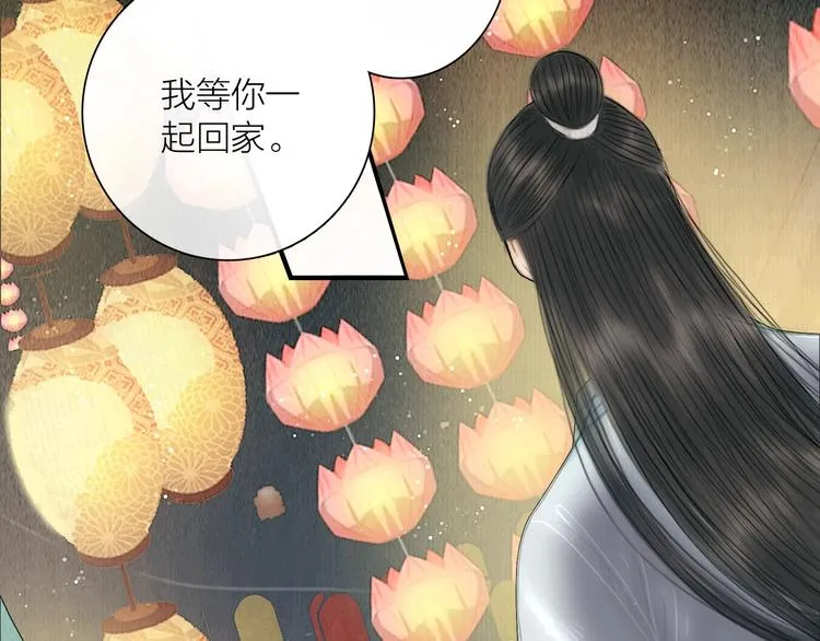 第16话 天下第一才女 第24页