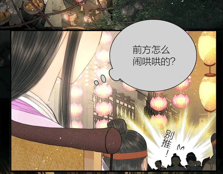 第16话 天下第一才女 第32页