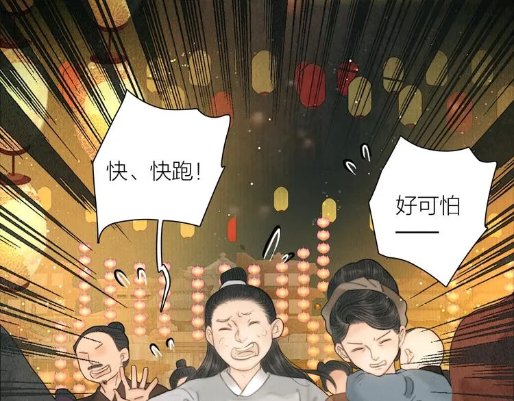 第16话 天下第一才女 第33页