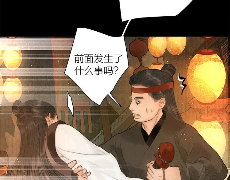 第16话 天下第一才女 第35页