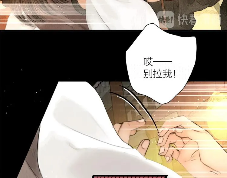 第16话 天下第一才女 第36页