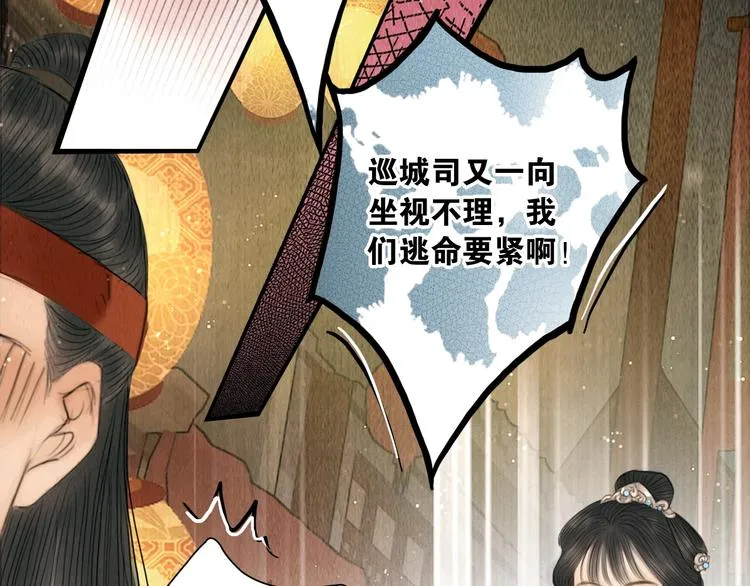 第16话 天下第一才女 第38页