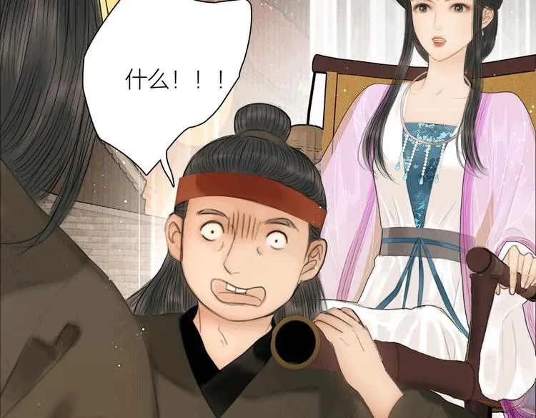 第16话 天下第一才女 第39页