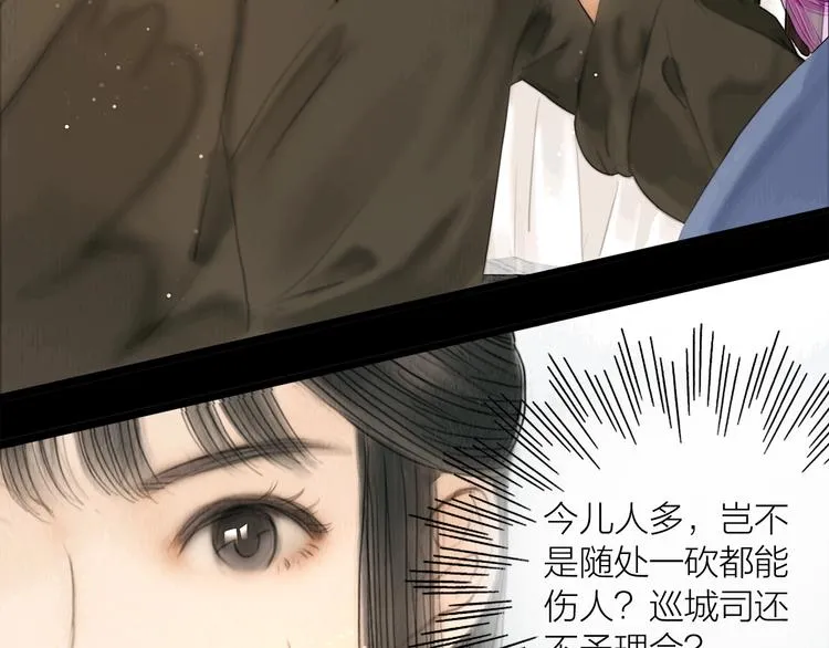 第16话 天下第一才女 第40页