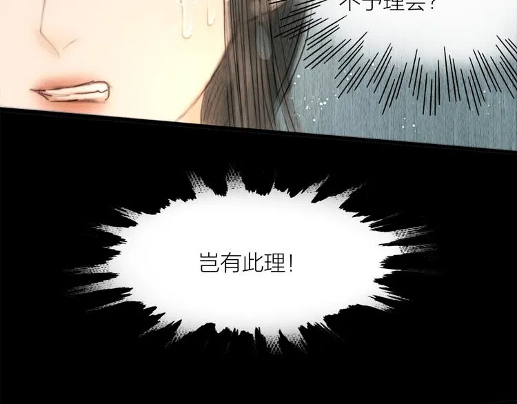 第16话 天下第一才女 第41页