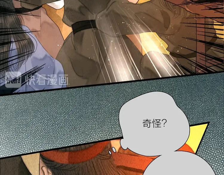 第16话 天下第一才女 第43页