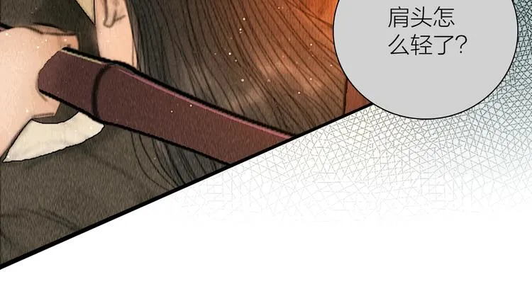 第16话 天下第一才女 第44页