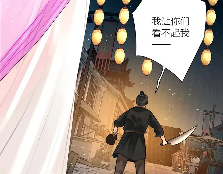 第16话 天下第一才女 第52页