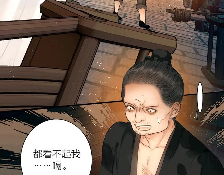 第16话 天下第一才女 第53页