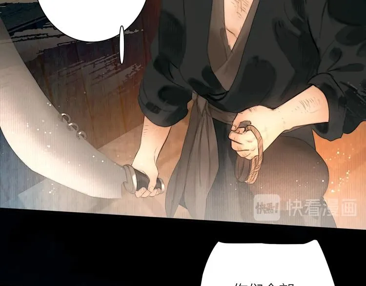 第16话 天下第一才女 第54页