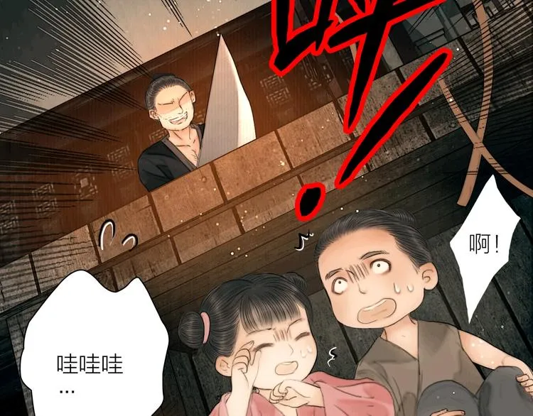 第16话 天下第一才女 第56页