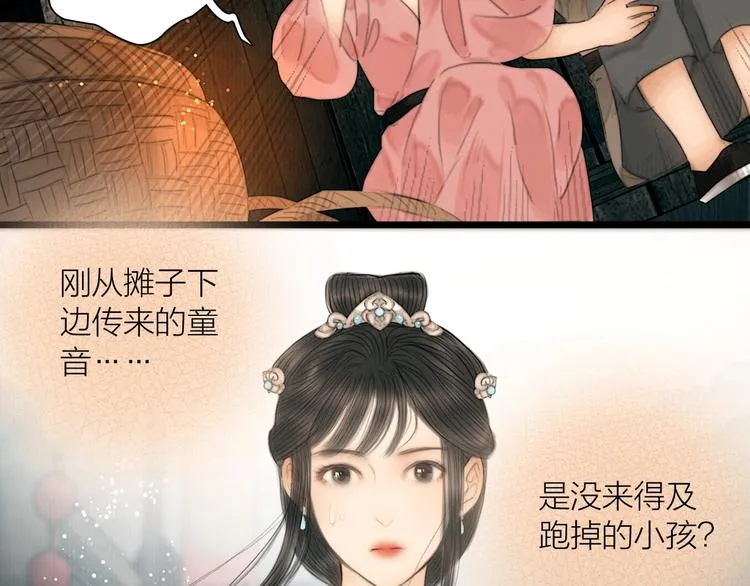 第16话 天下第一才女 第57页