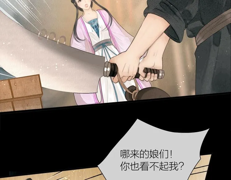 第16话 天下第一才女 第60页