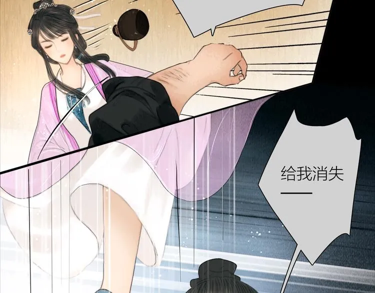 第16话 天下第一才女 第61页