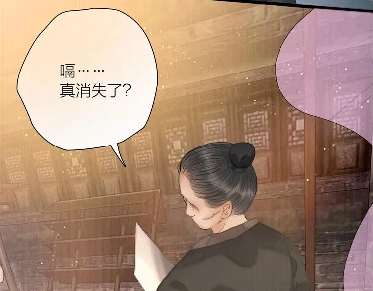 第16话 天下第一才女 第63页