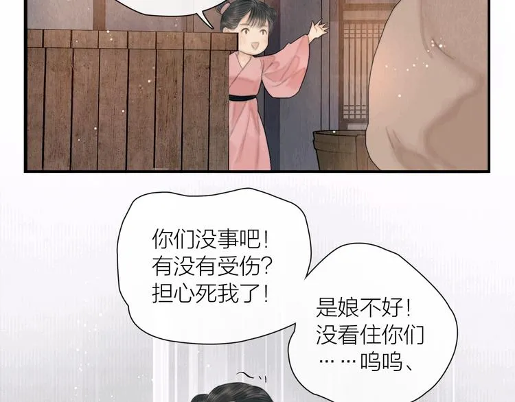 第16话 天下第一才女 第74页