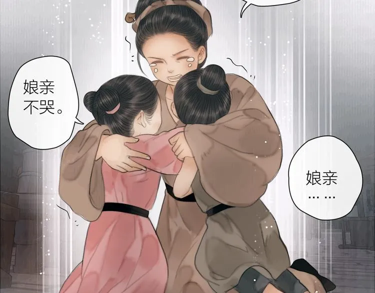 第16话 天下第一才女 第75页