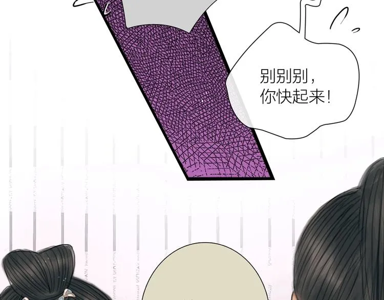第16话 天下第一才女 第79页
