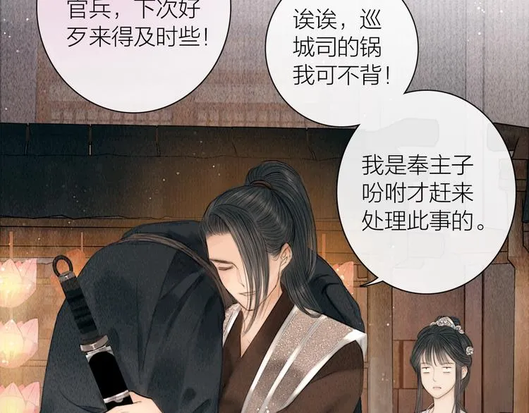 第16话 天下第一才女 第85页