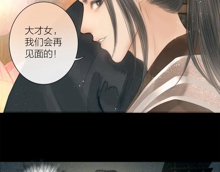第16话 天下第一才女 第87页