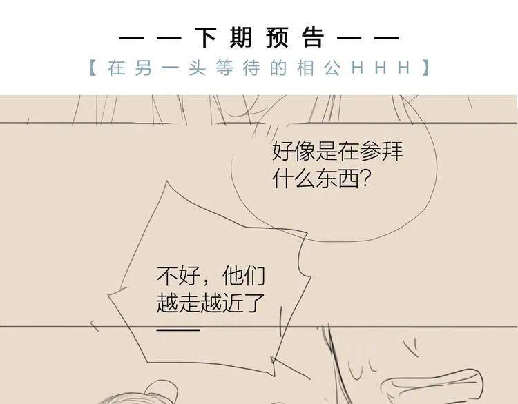 第16话 天下第一才女 第94页