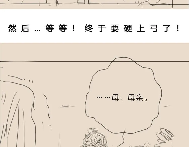 第16话 天下第一才女 第100页