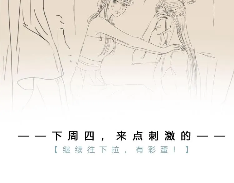 第16话 天下第一才女 第101页