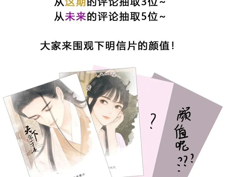 第16话 天下第一才女 第103页