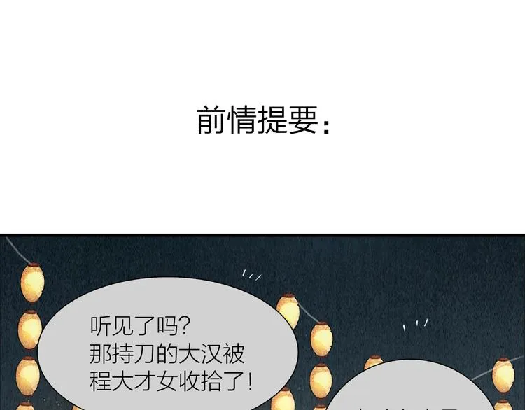 第17话 一起上房揭瓦 第1页