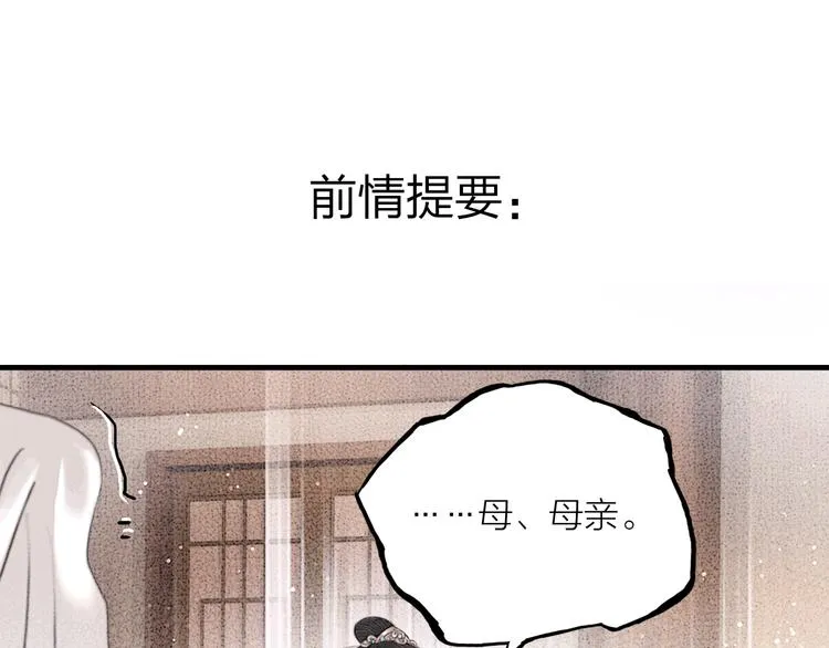 第18话 娘子驯夫有方 第1页