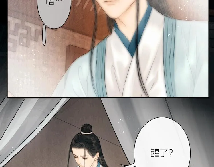 第18话 娘子驯夫有方 第12页