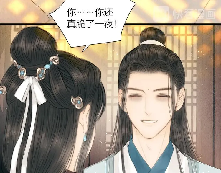 第18话 娘子驯夫有方 第15页