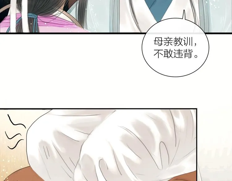 第18话 娘子驯夫有方 第16页