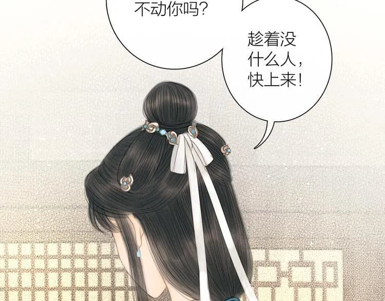 第18话 娘子驯夫有方 第20页