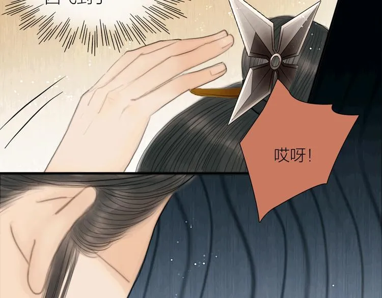 第18话 娘子驯夫有方 第73页