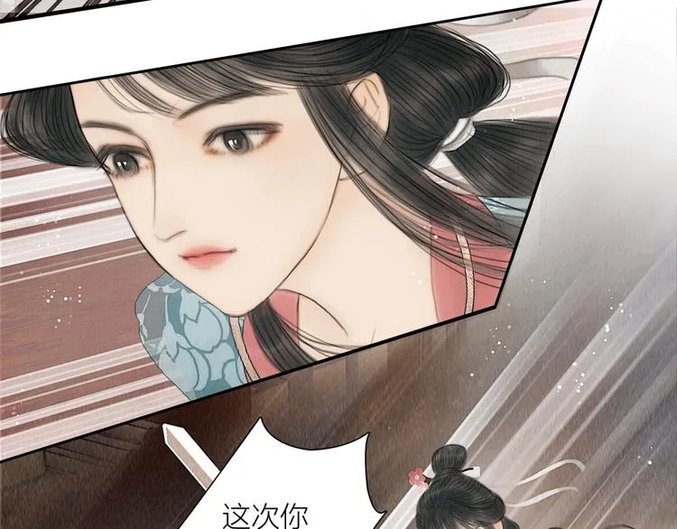 第19话 突生变故 第63页