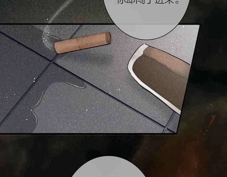 第19话 突生变故 第77页
