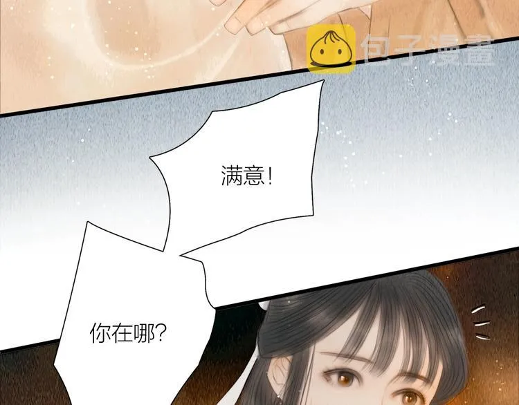 第20话 爱妻如命 第25页