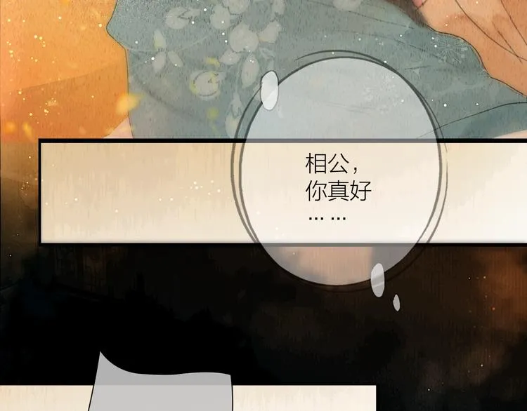 第20话 爱妻如命 第34页