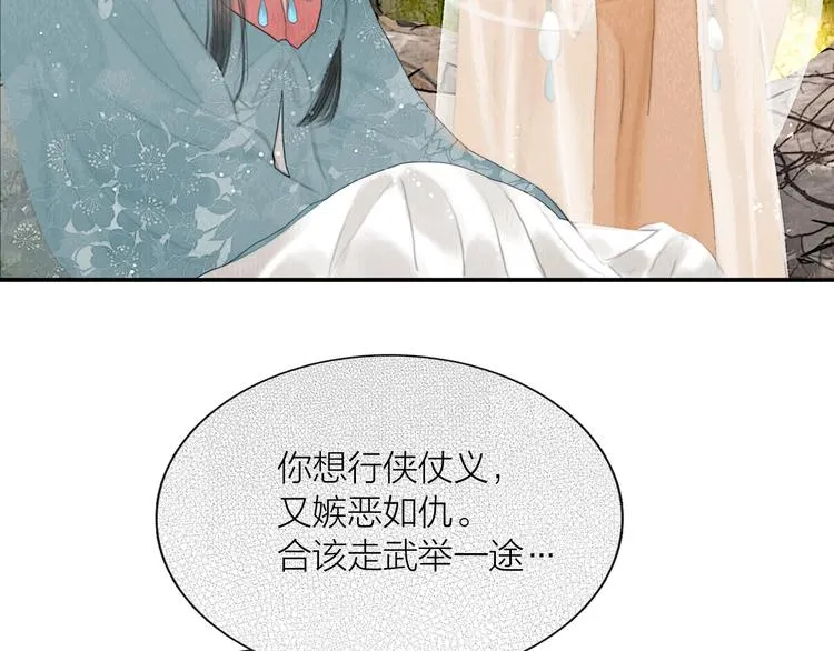 第20话 爱妻如命 第59页