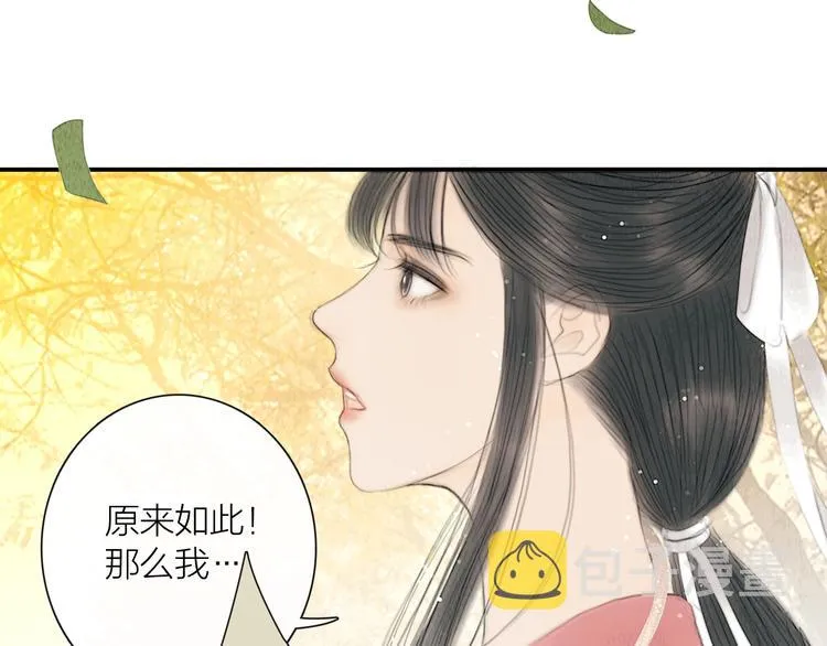 第20话 爱妻如命 第61页