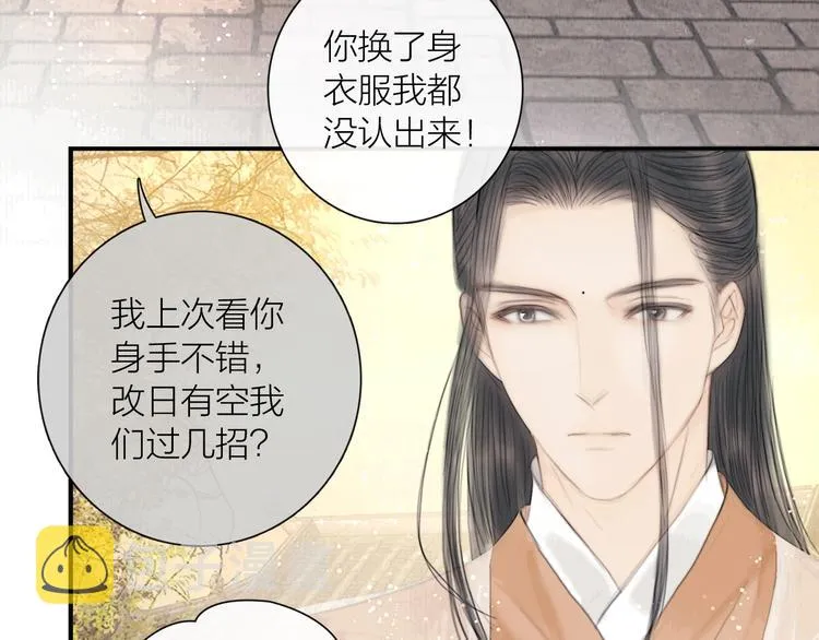 第20话 爱妻如命 第68页
