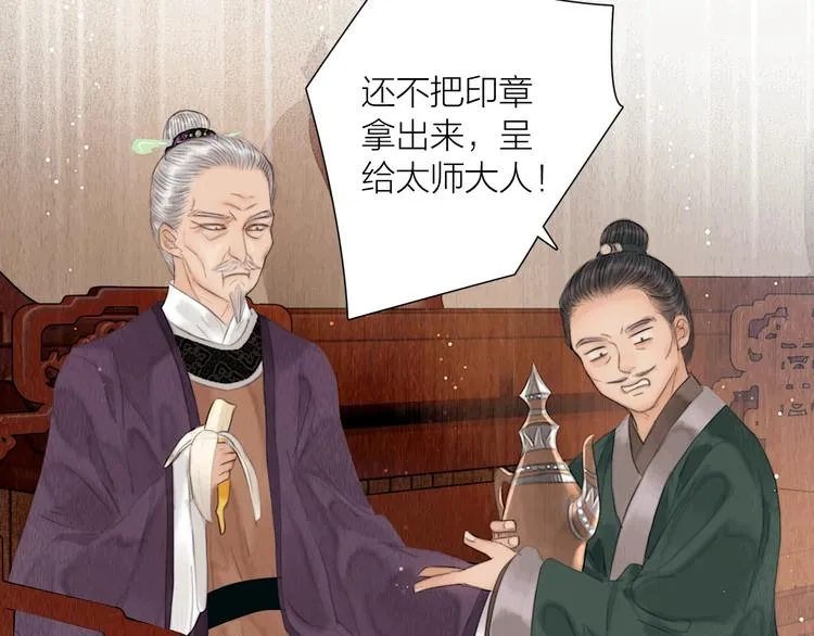 第20话 爱妻如命 第76页