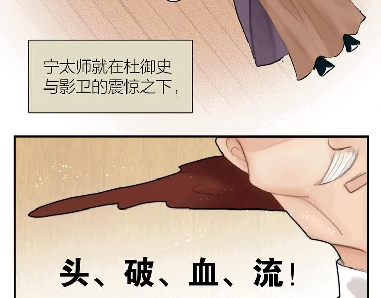 第20话 爱妻如命 第93页