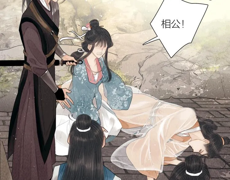 第21话 对你走火入魔 第4页