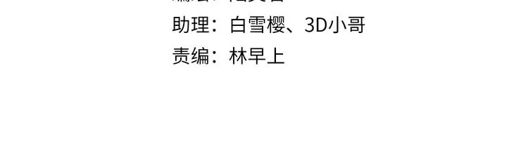 第21话 对你走火入魔 第8页