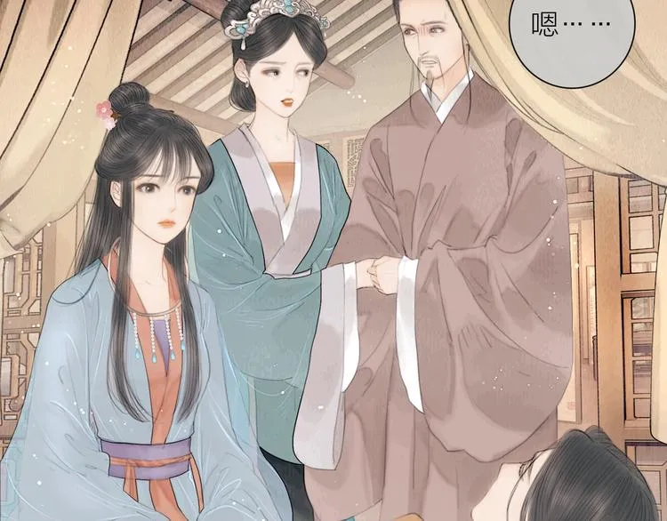 第21话 对你走火入魔 第13页