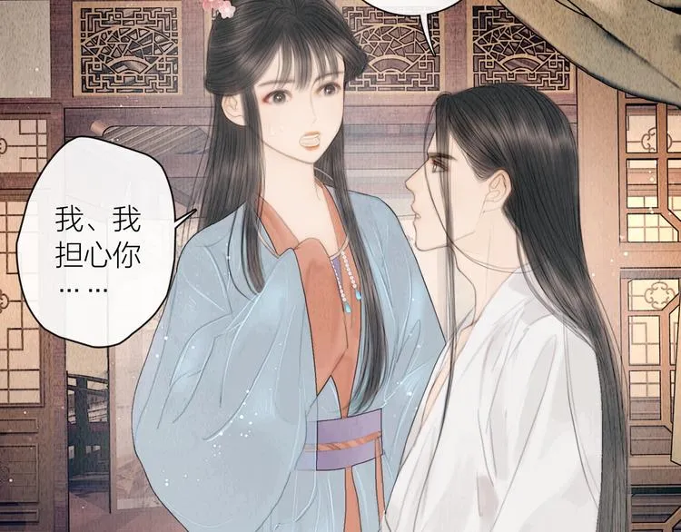 第21话 对你走火入魔 第23页